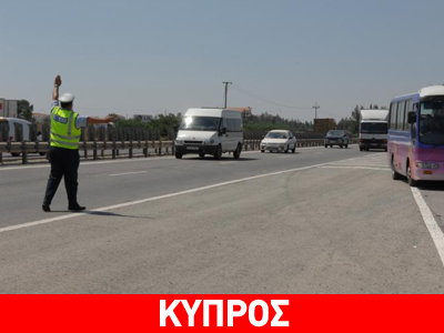 Κύπρος: Eπί ποδός η Τροχαία για την περίοδο των εορτών